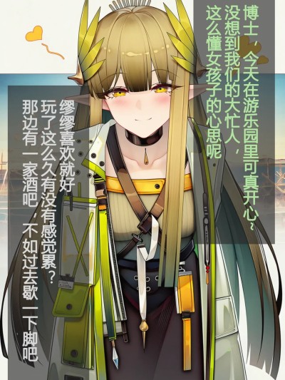 [郑春庄] 沉沦的誓约：缪尔赛思的黑色献礼 [AI Generated]