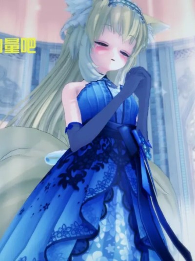 [恶梦] ♠铃兰想要力量♠