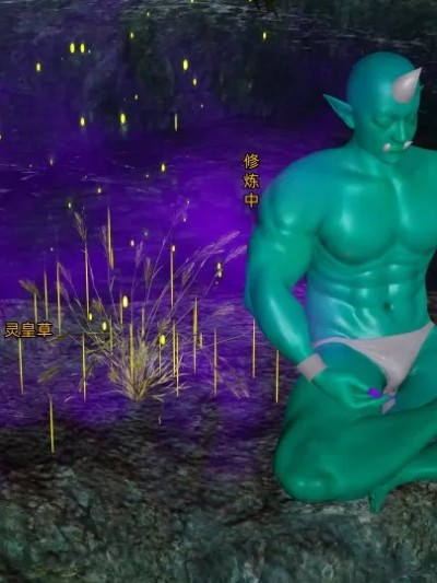 邪修捕获纳兰嫣然