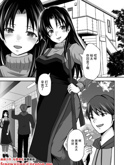 [水夜ちはる] その物件、秘密の契约有り