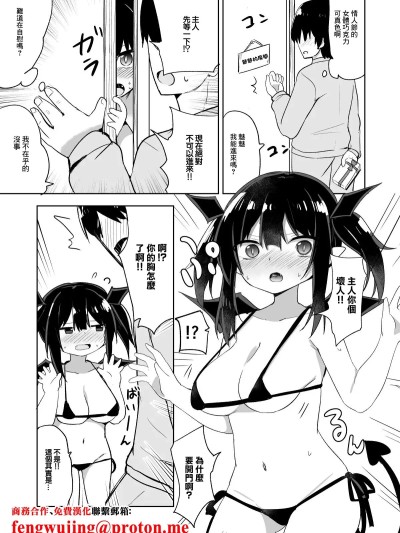 [隣] ホワイトデークゥちゃん