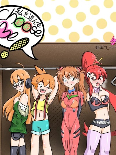 [YI_HuH(ChatGPT)汉化] [tetokasane-04] CHOOSE ME1&2