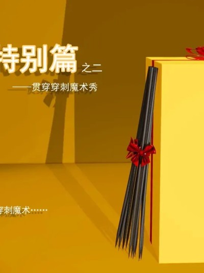 [QW] 周雨涵魔术旧系列番外2