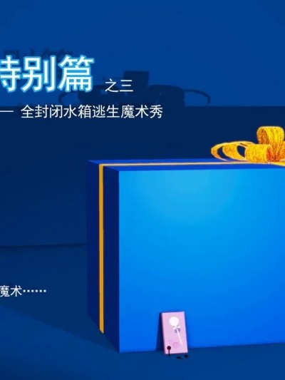 [QW] 周雨涵魔术旧系列番外3