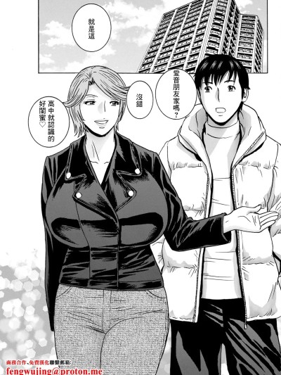 [英丸] 白昼に舞う巨乳 第9