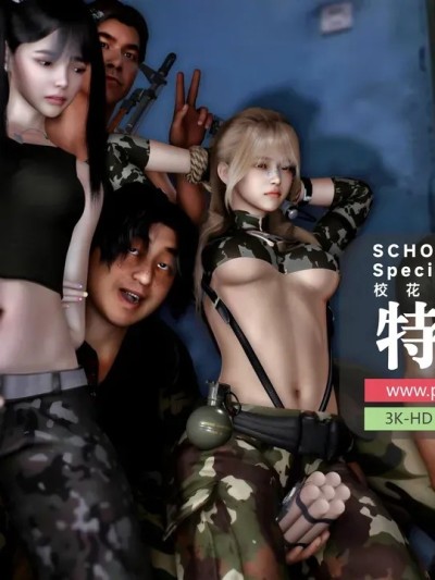 [阿当]校花很忙 第2季 1-4