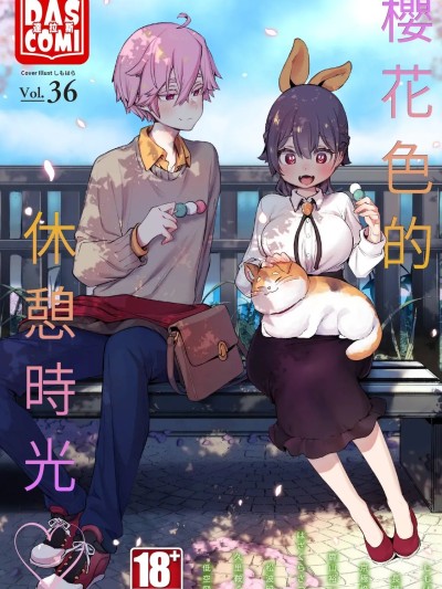 ダスコミ Vol.36 [中国翻訳] [无修正] [DL版]