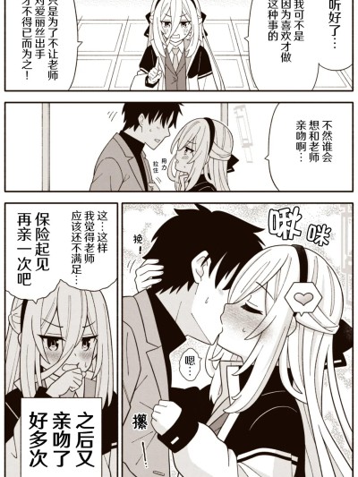 凯伊吃我这一击吧 [AB哥个人汉化] [天沢夏久] ケイちゃんChu (ブルーアーカイブ) [中国翻訳]