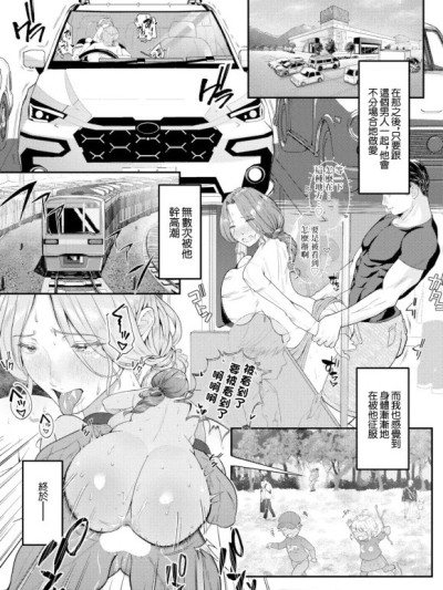 [かにぱい] 母堕ち1week (COMIC 真激 2026年3月号) [中国翻訳] [DL版]