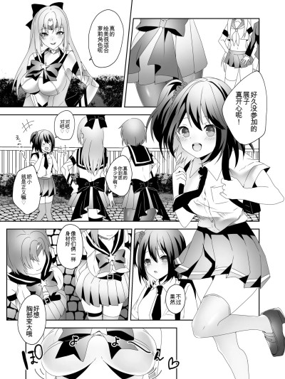 [Marialite (ひみの)] Skin Dresser [中国翻訳]