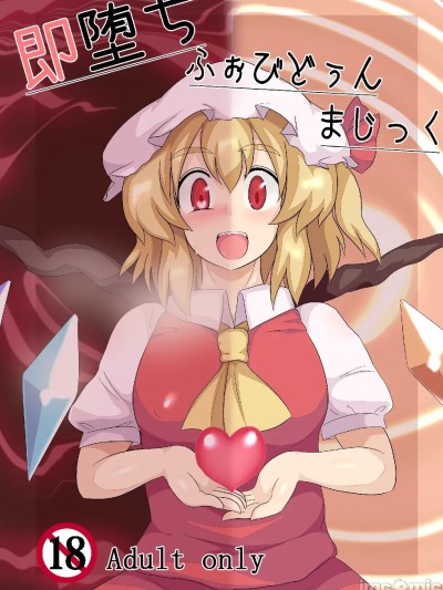 [Zensuu Hakai Kensa (Black)] 小小的禁忌魔法