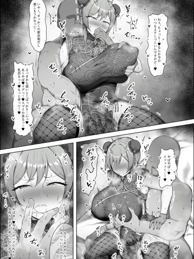 [もち] チャイナフレンと交尾♥ (にじさんじ)