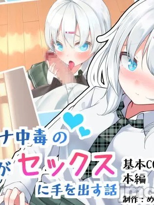 [めんぼーれんぽー (めんぼー)] [Gemini翻译]校内オナ中毒のJKがセックスに手を出す话