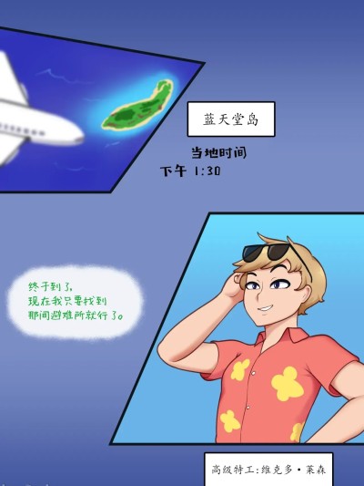 [Abarus]深度卧底：天堂里的Bimbo改造 [茯苓个人汉化] [Abarus] Deep Cover_ Bimbofication in Paradise