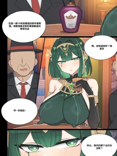 [poyeop]Nefer[AI翻译]