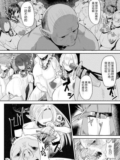 [逃亡者×真不可视汉化组] [Digital] [たじ] 囚狱のエルフ (二次元コミックマガジン ボテ腹セックスで肉便器堕ち!Vol.1) [中国翻訳] [DL版]