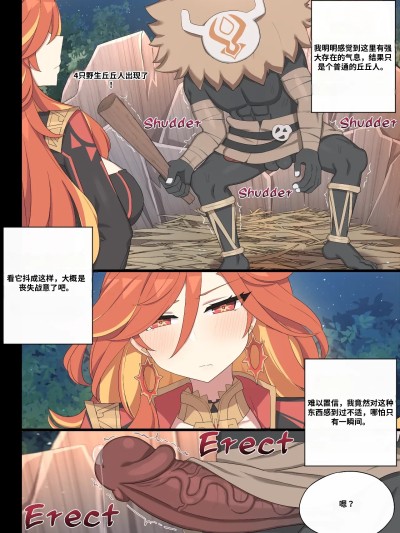 [poyeop] Mavuika 1-2 (24.12/25.07) [AI翻译]