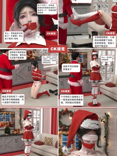 [CK视觉]圣诞劫1-3