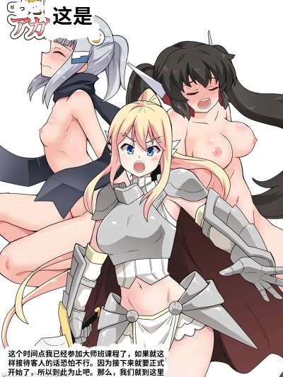 [フクロウなる鸟] 一発ヒーローアカリちゃん6 [中国翻訳]