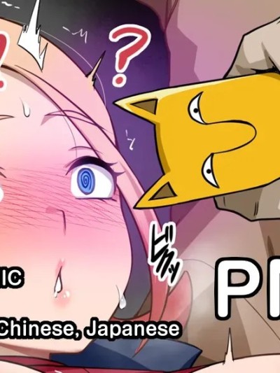 [Darkmaya]  塔霓 (Pokémon) [Chinese, Japanese] [Uncensored]