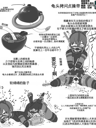 [战舰世界海猴个人汉化] [Fanbox] あつうみ (53976449)