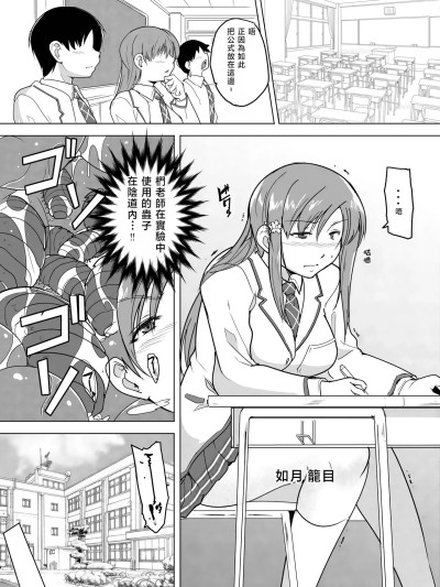 笼目虫姦（女主：如月笼目）漫画半裁本 [春水楼个人汉化] ［千叶哲太郎］かごめ虫姦漫画ハーフ版