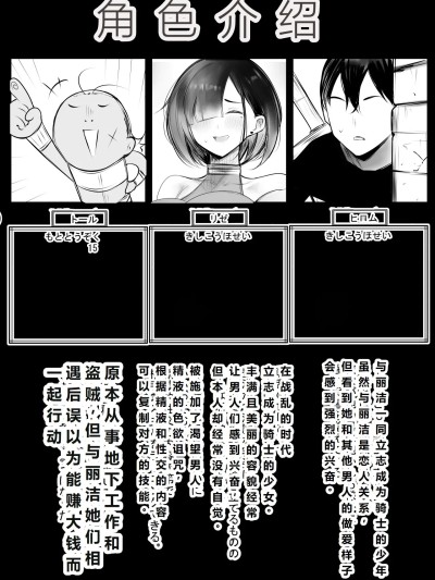 女骑士丽洁正在被NTR-4 [アキレルショウジョ (アキレ)] 女骑士リゼは今宵も间男に抱かれる4[中国翻訳]