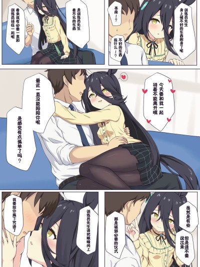 [ふぇぇり_3] 与茶座色色♡