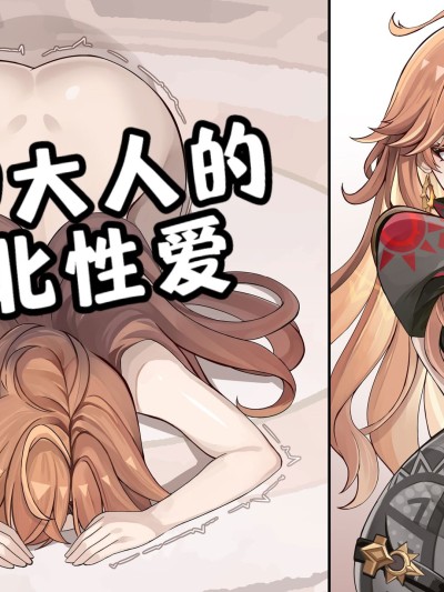 ［酸菜鱼ゅ°个人汉化］［se34tai］炎神様の败北セックス