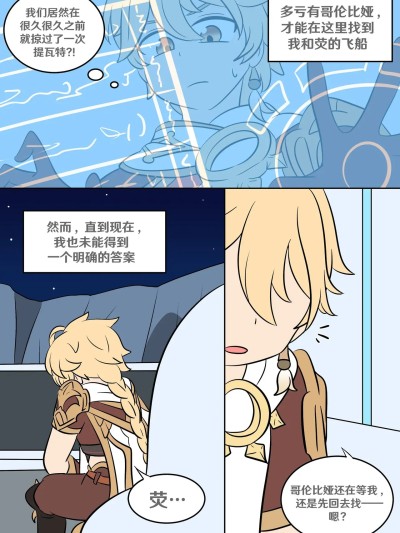 [RetroCyber 个人汉化] [Vel] 妹妹的衣服 (Genshin Impact) [中国翻译]