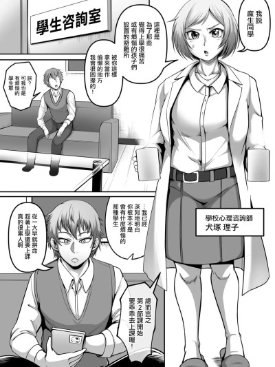 [クロFn] アナタノ犬ニナル (「爱してるから…缚りたい。」お仕置き拘束SEXで、何度も絶顶させられて…)