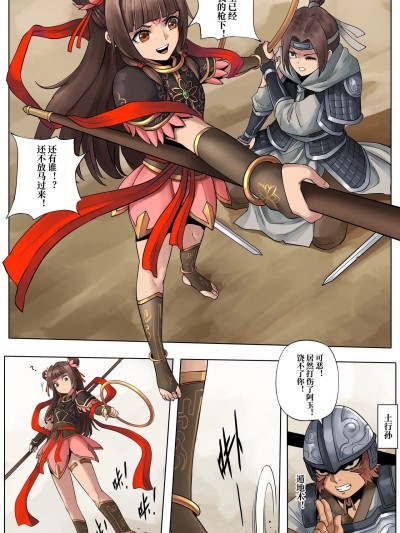 [YANx5] 哪咤土行孙捆仙绳调教