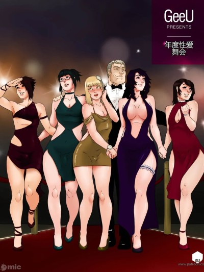 [GeeU] The Ball [complete][个人机翻]