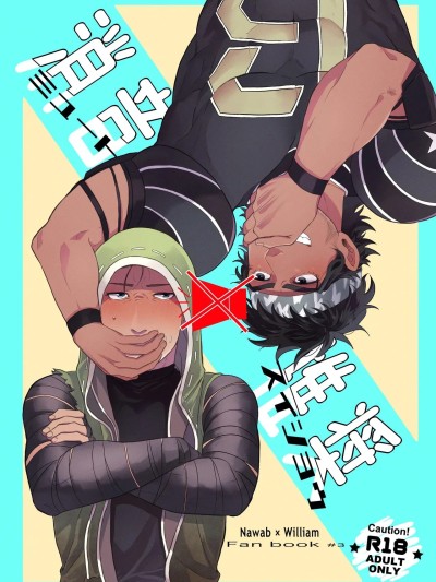 [缪斯汉化] [チェンフォン(バブ)] 消音推奨 (第五人格)[中国翻訳][DL版]