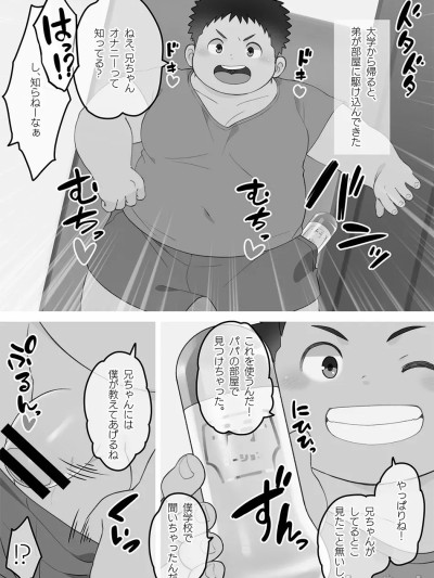 别再装傻啦~！[大地巧太作品汉化] [なつたま (大地巧太)] 知らないフリ！