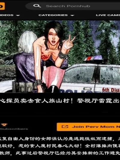 [cartmanyang] 相亲记：相到了奴隶女教师2-3