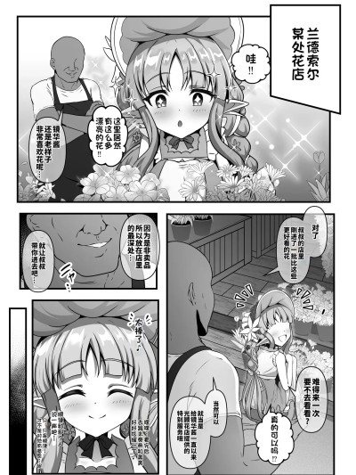 [个人汉化] [ユメジダケ]催○をかけられたキョウカちゃんがおじさんのお嫁さんにされちゃう话