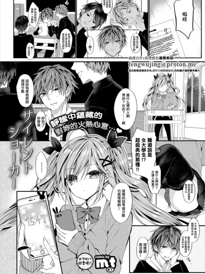 [mt] サイレントジョーカー (コミックエウロパ Vol.21) [中国翻訳]