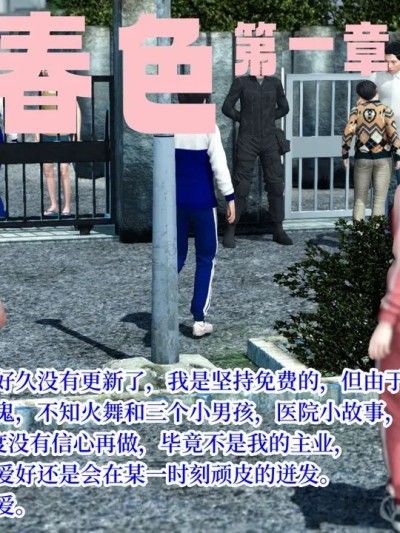 [西门吃雪] 校园春色