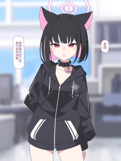 【♀こみ】カズサNTR 2(ブルーアーカイブ)