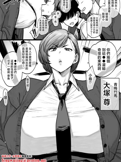 [越山弱衰] 真逆な幼驯染