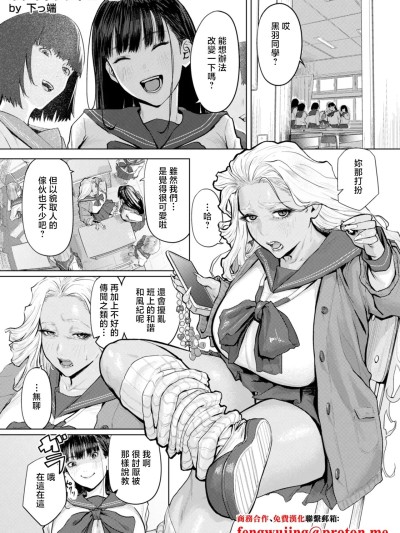 [下っ端] ホワイトシンドローム (ANGEL倶楽部 2026年3月号) [中国翻訳] [DL版]