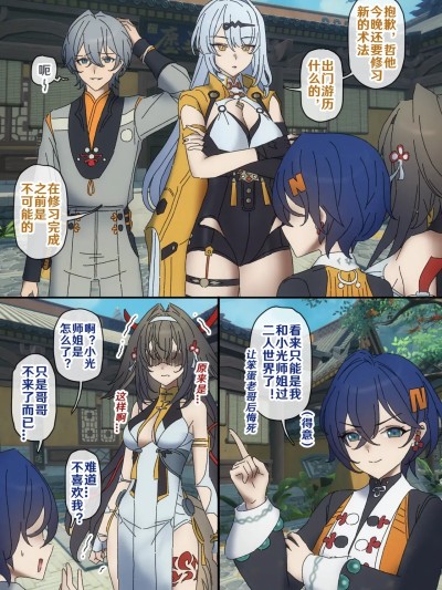 [开甲韦一郎] 代理人秘密录像 #3 云岿山的秘密修炼 (绝区零) [Chinese]