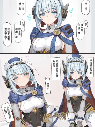 [se34tai] 强制搾精モードでしぼられる (原神) [中国翻訳]