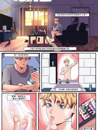 [AnyaArt & HopeTG] GlitterBomb