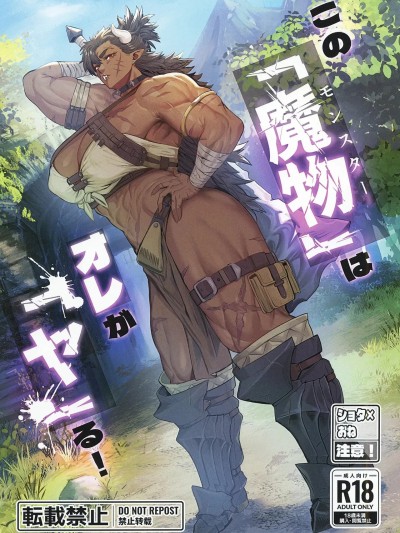 [Kugara] That Demon , I’ll handle it