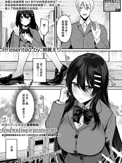 絶伦！入れ替わり性生活【中编】