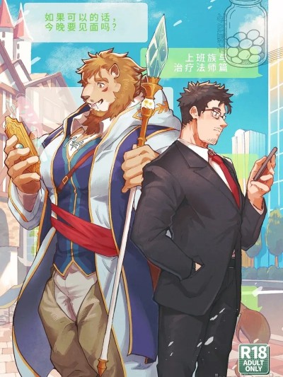 如果可以的话，今晚要见面吗？[水瓶汉化] [そーちゃん] よければ今夜、会いませんか