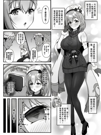 [ユメジダケ] ユイが催眠を使うチャラ男に寝取られちゃうお话