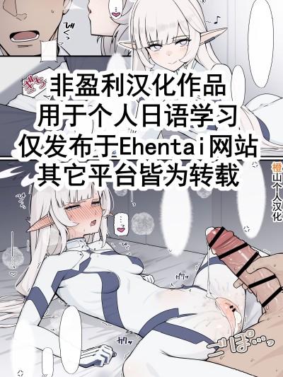 被考验的日鞠和老师 [橙山个人汉化] [nameco] 试されるヒマリと先生 (ブルーアーカイブ)